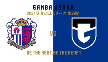 Cerezo Osaka vs Gamba Osaka Prediksi Cerezo Osaka vs Gamba