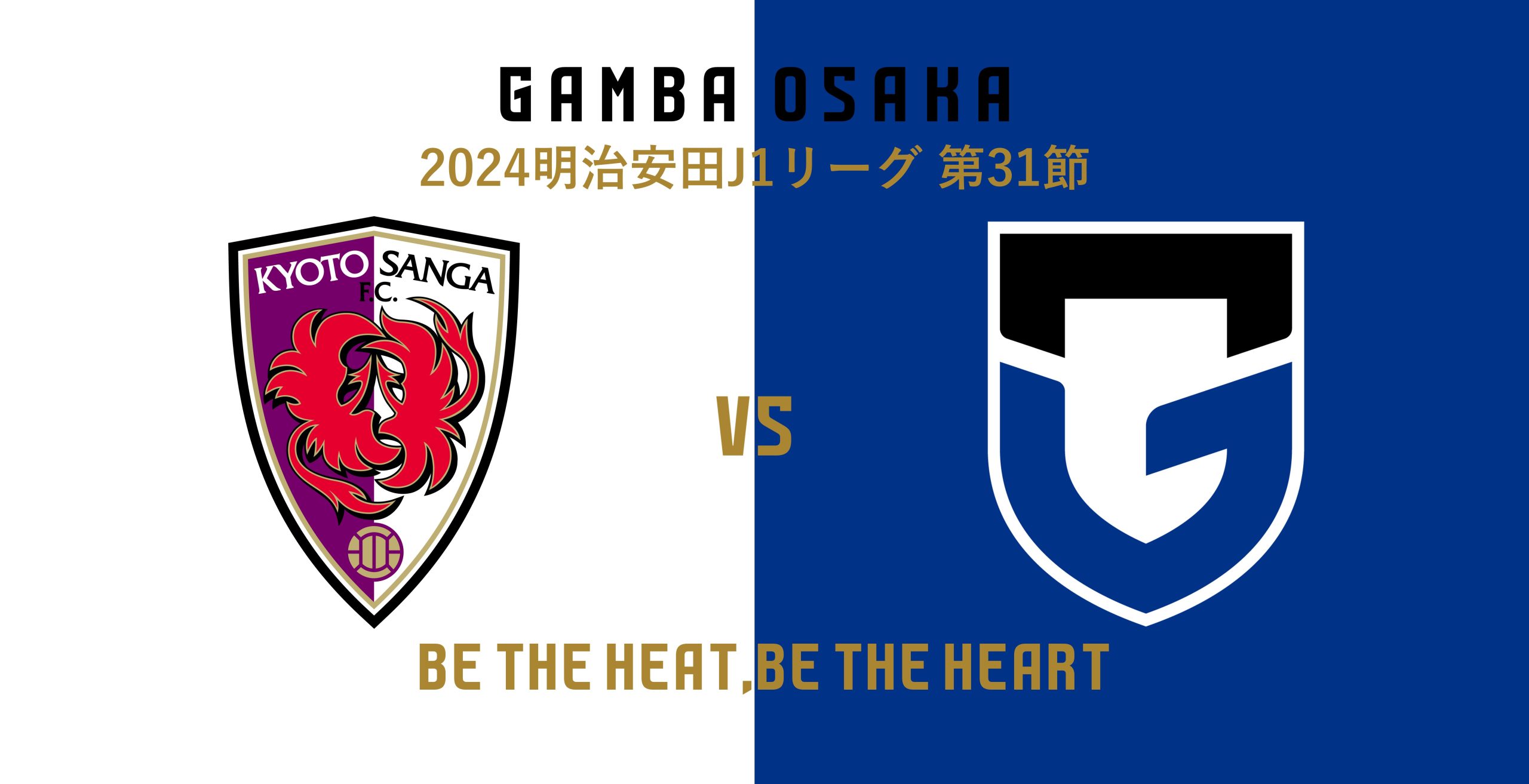 Kyoto Sanga vs Gamba Osaka